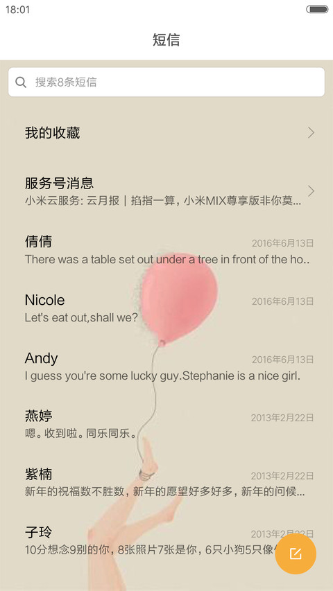 小清新 screenshot