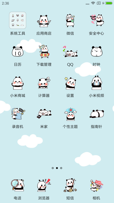 别拽我的小耳朵 screenshot