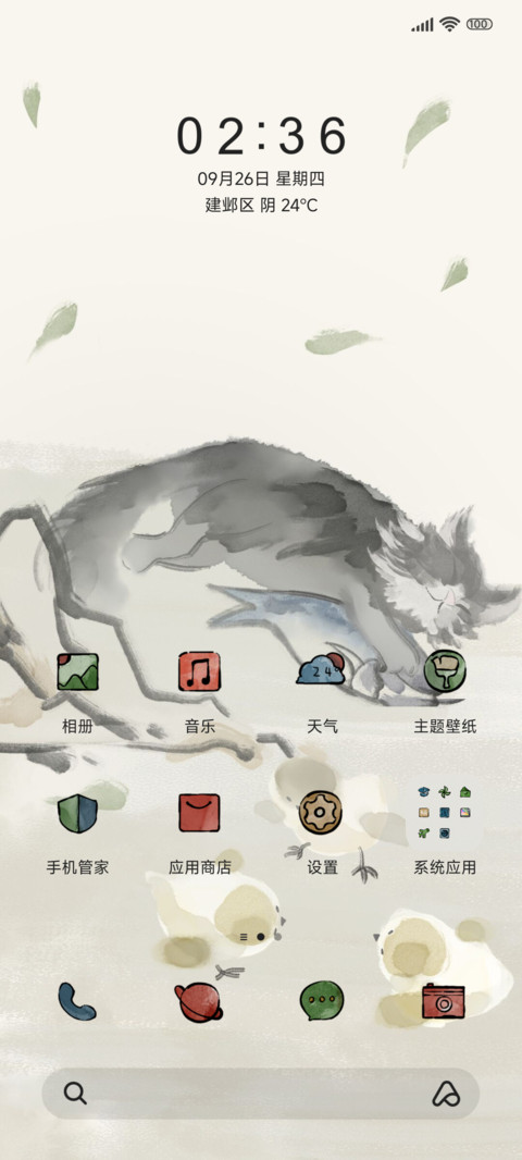 肥波与仔 screenshot