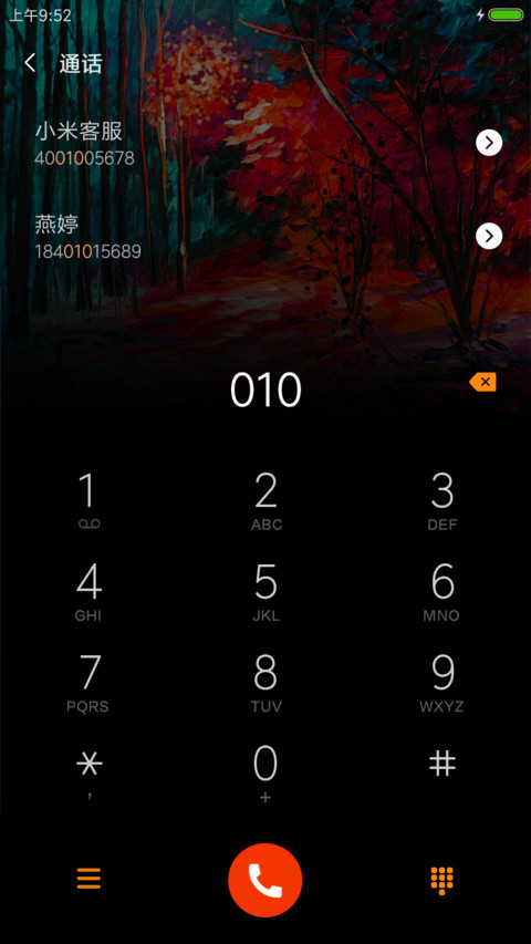 枫林胜景 screenshot