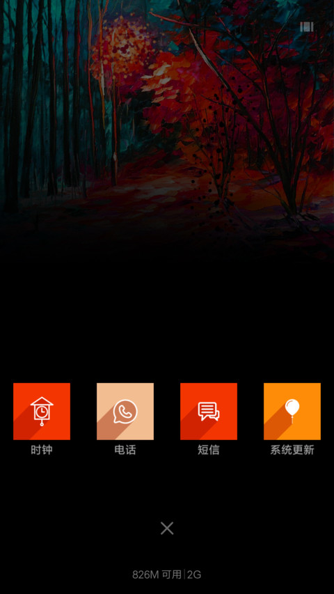 枫林胜景 screenshot