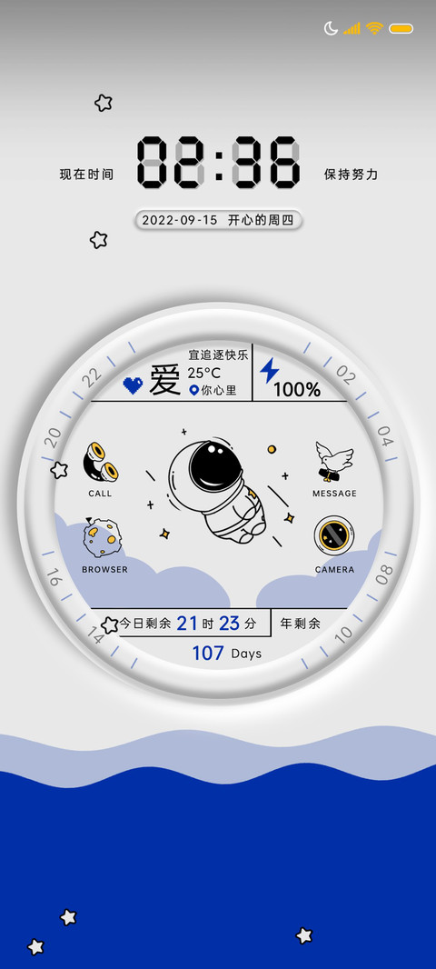 动态旋转太空人 screenshot