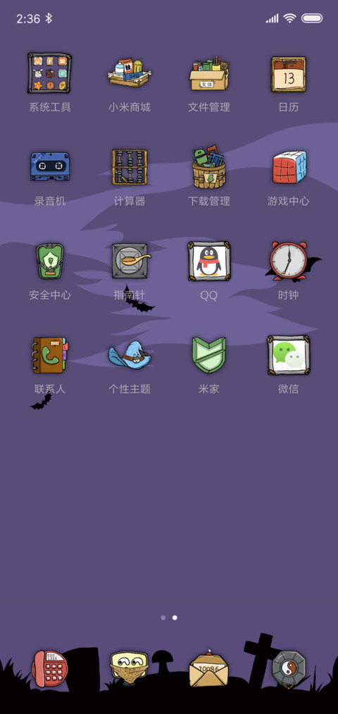 万圣之夜精简版 screenshot