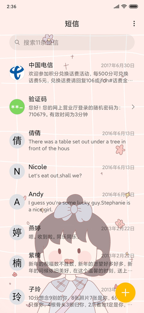 贴纸兔子 screenshot
