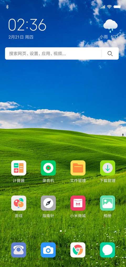 青青草原 screenshot