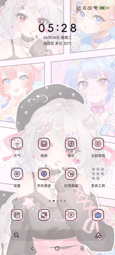 充电特效 甜心少女 screenshot