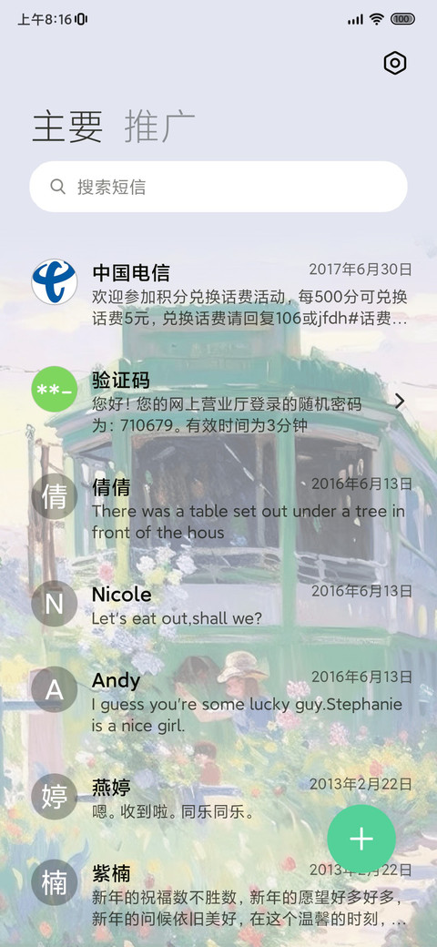 莫奈秘境 screenshot