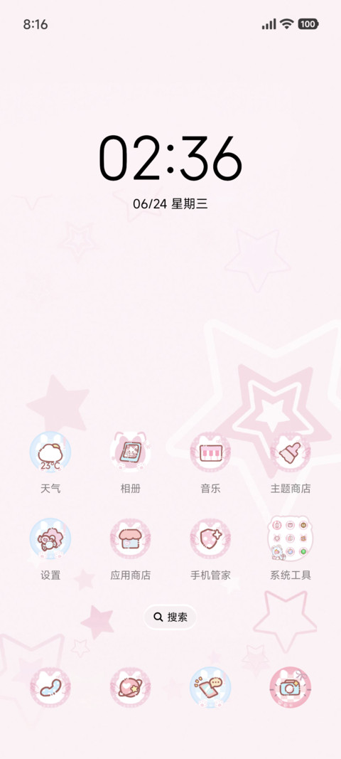nono狗 甜甜梦境 screenshot