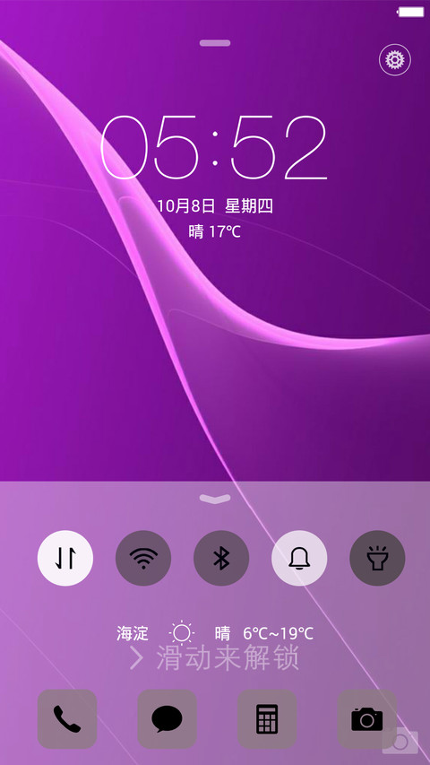 【CJA】Xperia Purple (iOS+重力壁纸+音乐界面+自由桌面+好评返现） screenshot