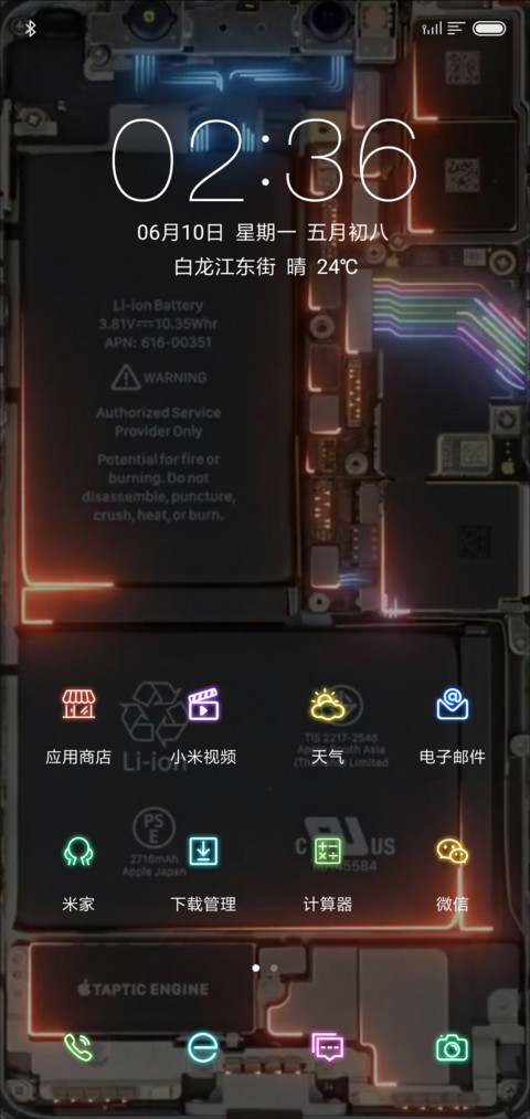 电路光效 screenshot
