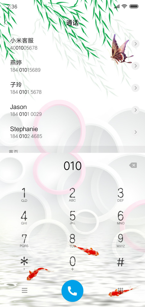 吉祥如意 screenshot