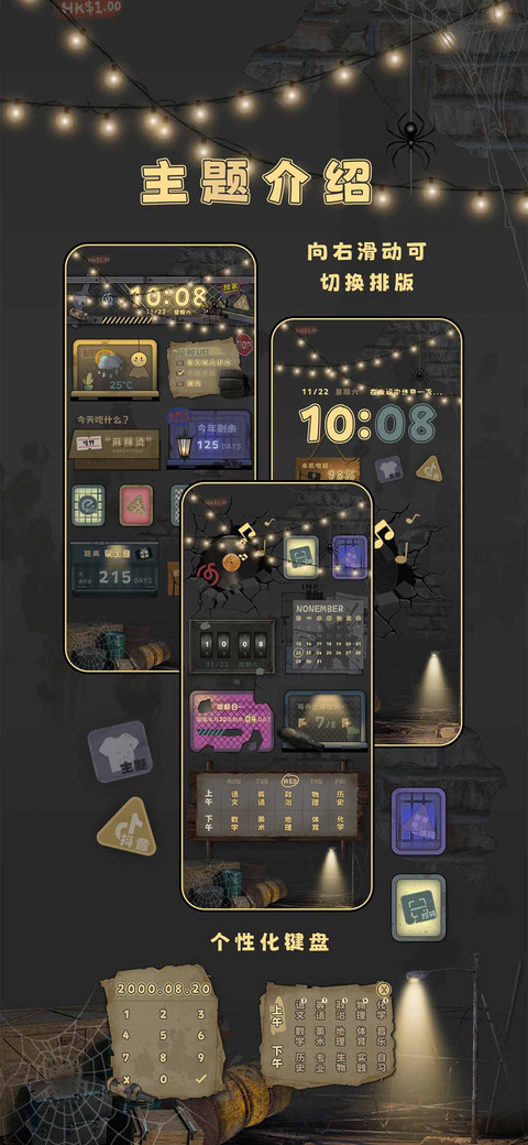 废土之上多组件 screenshot