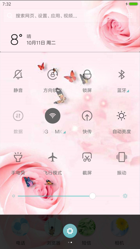 玫瑰水晶眼蝶（锁屏动态效果） screenshot