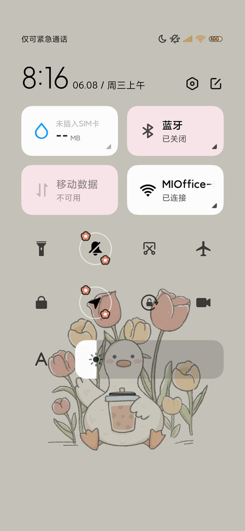 一只治愈鸭 screenshot