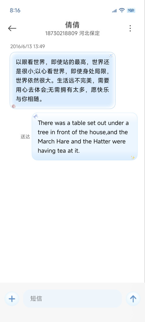 景深换图 自由如风 screenshot