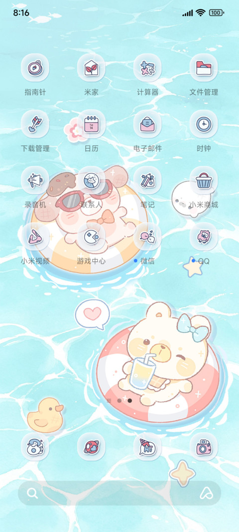 小动物们的夏日派对 screenshot
