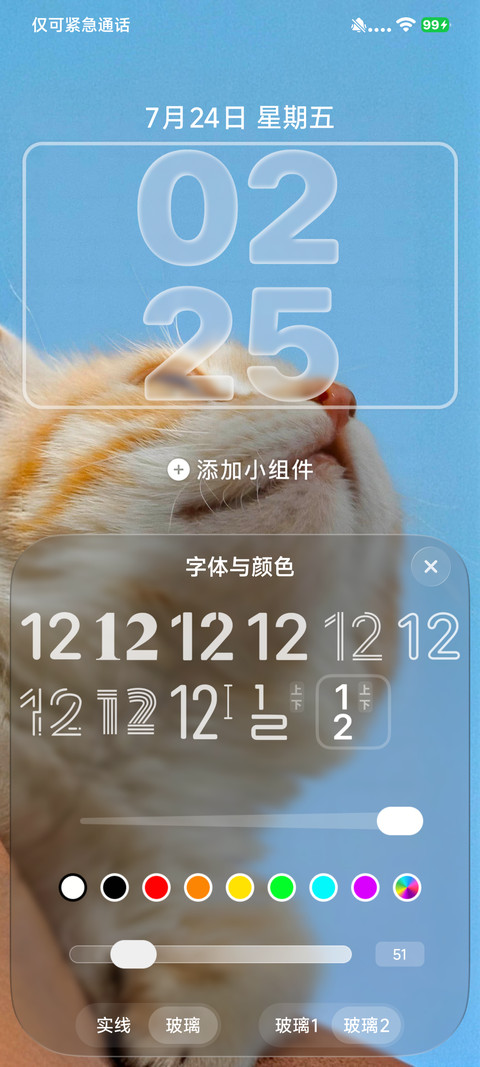 iP27超级胶囊 screenshot