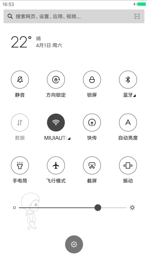 净白 整洁 screenshot