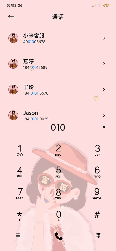 双屏特效富婆就是你 screenshot
