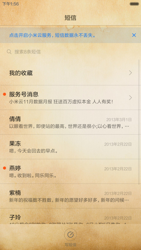 绝世武功秘籍（免费版+超多秘籍自定义） screenshot