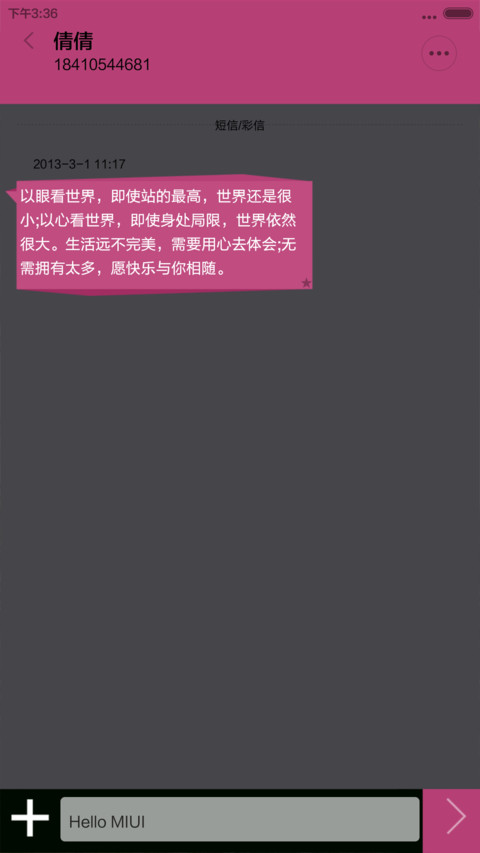 都市本色【超级整蛊锁屏】 screenshot