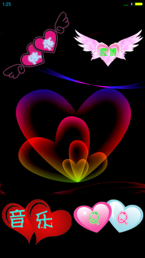 七彩心 screenshot