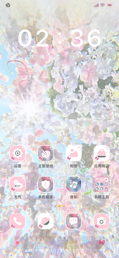 丁达尔沉溺花海 screenshot