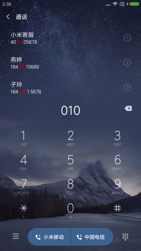 星光之侧 screenshot