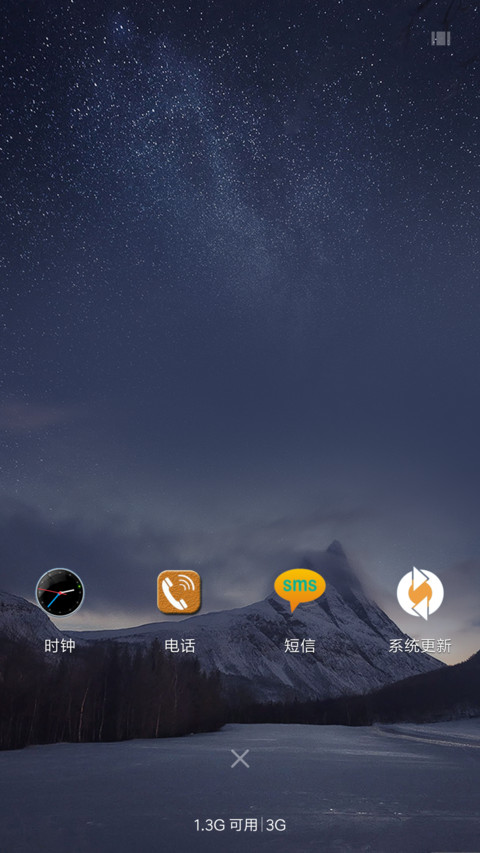 星光之侧 screenshot