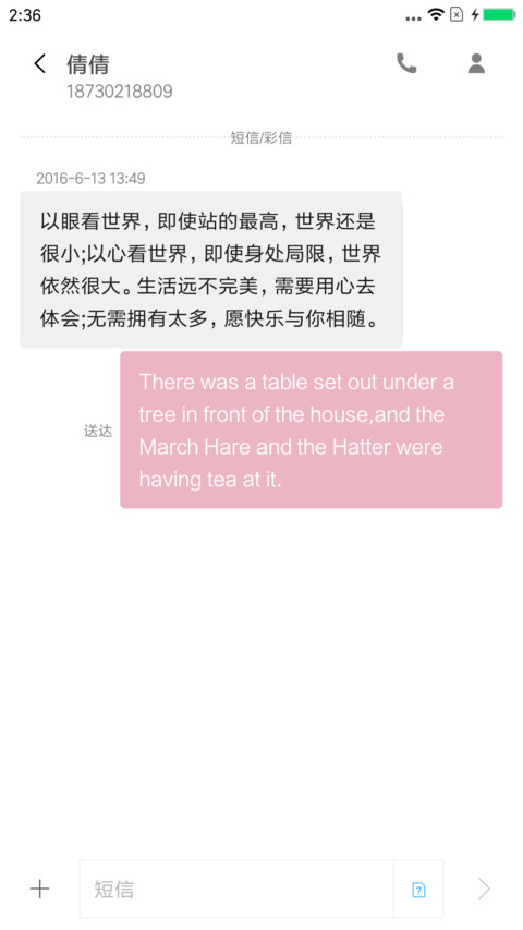 粉色时代 screenshot