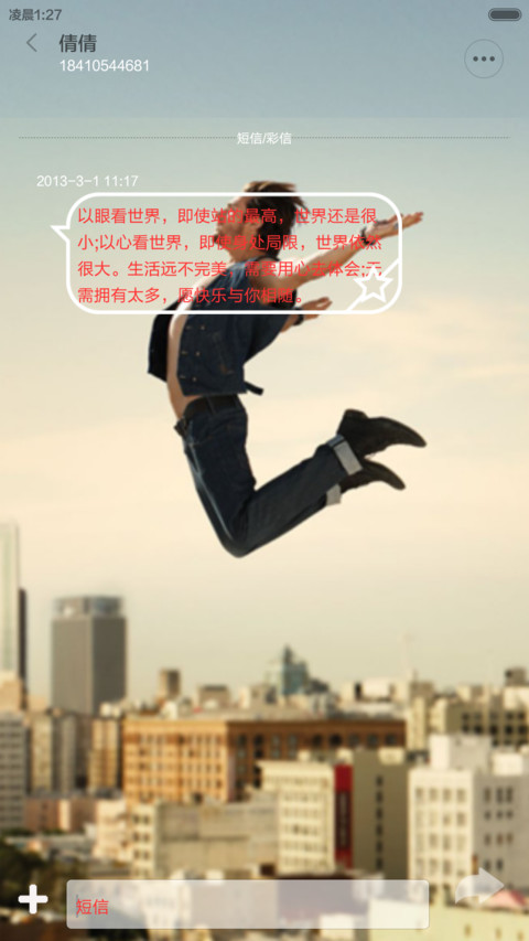 couples丨型男（细看评论最炫锁屏） screenshot