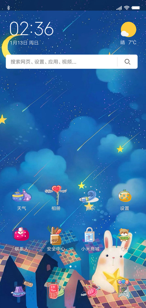 月光下的兔子 screenshot