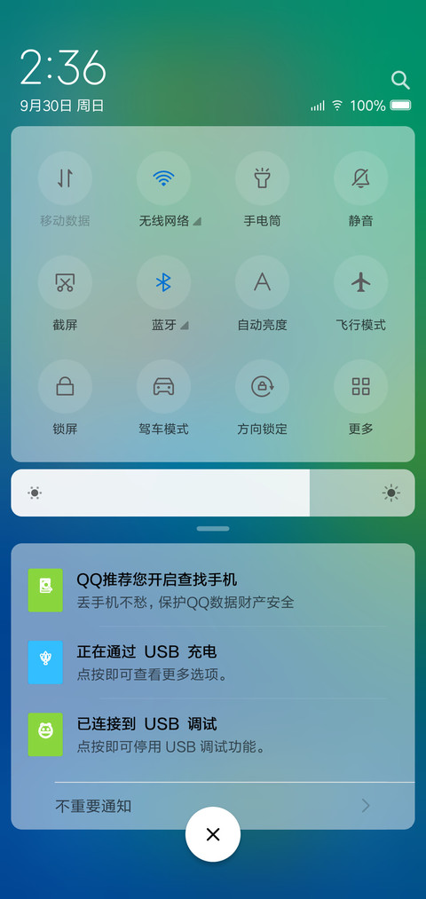 青柠 screenshot