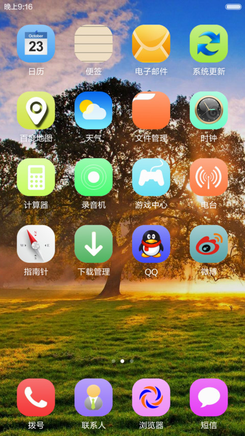 追忆往情 screenshot