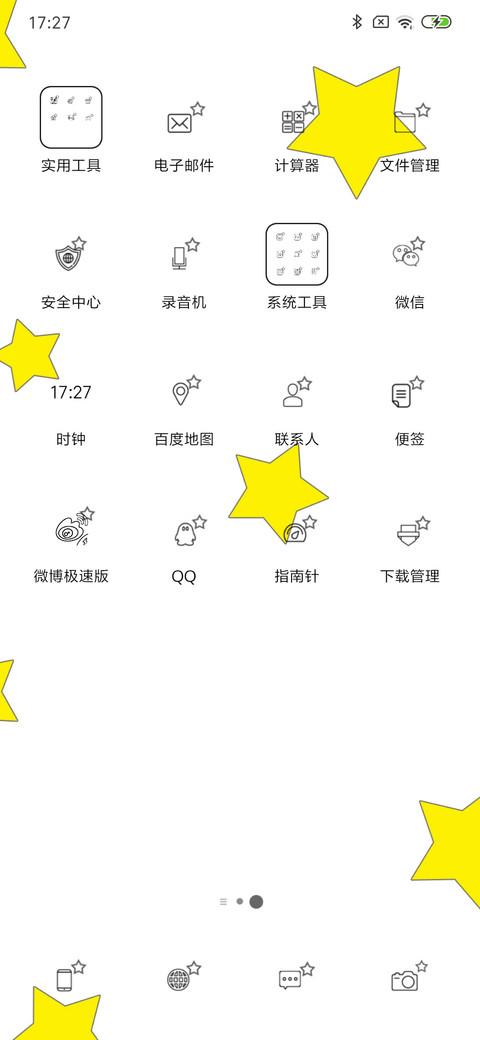 STAR screenshot