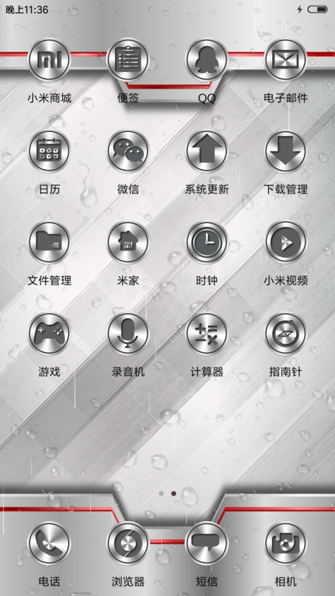 金属的浪漫 screenshot