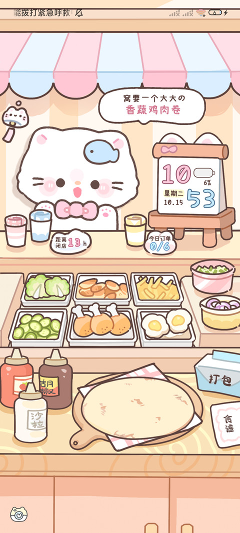 小猫卷饼厨房游戏 screenshot