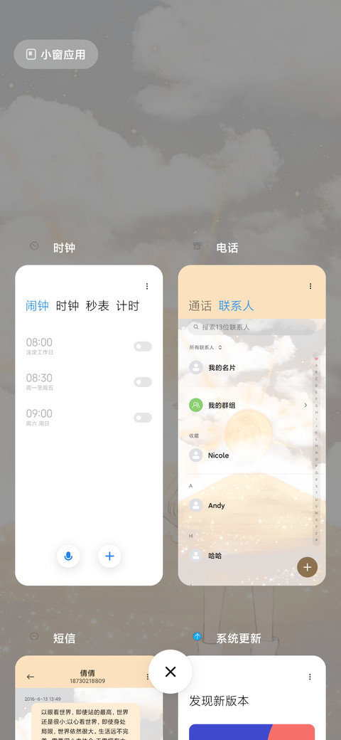 不负时光 更不负你 screenshot