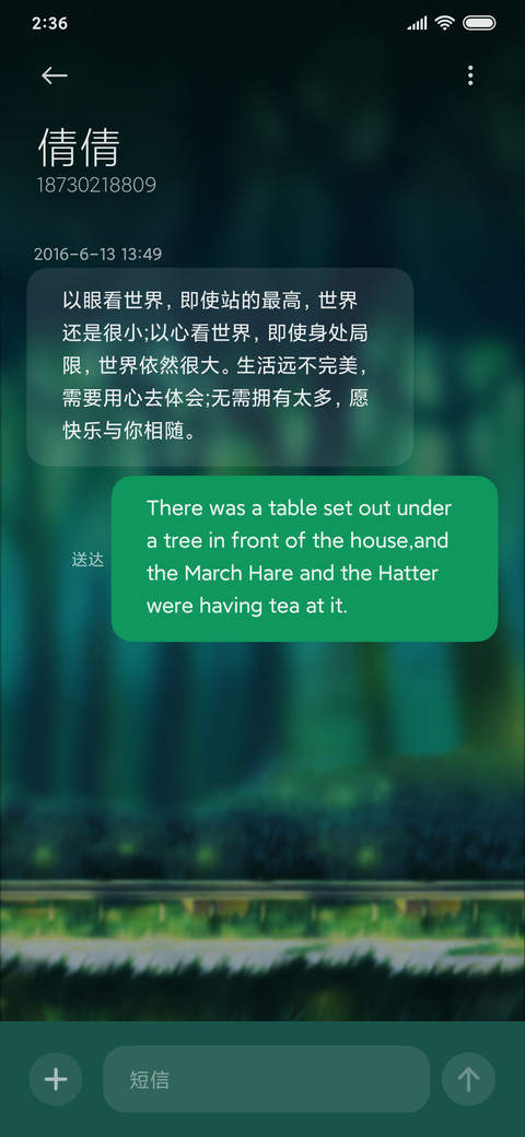 森林奇遇 screenshot