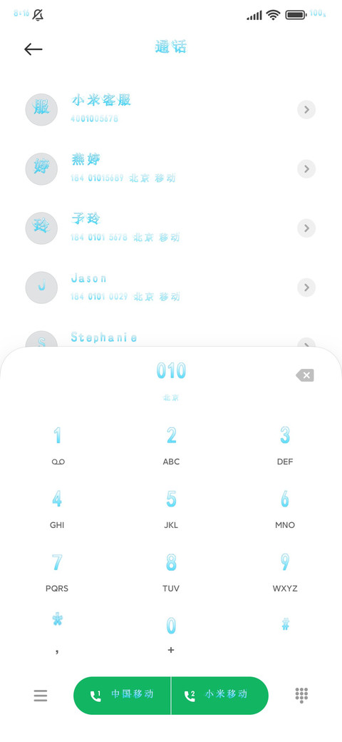 你失约于月光 screenshot