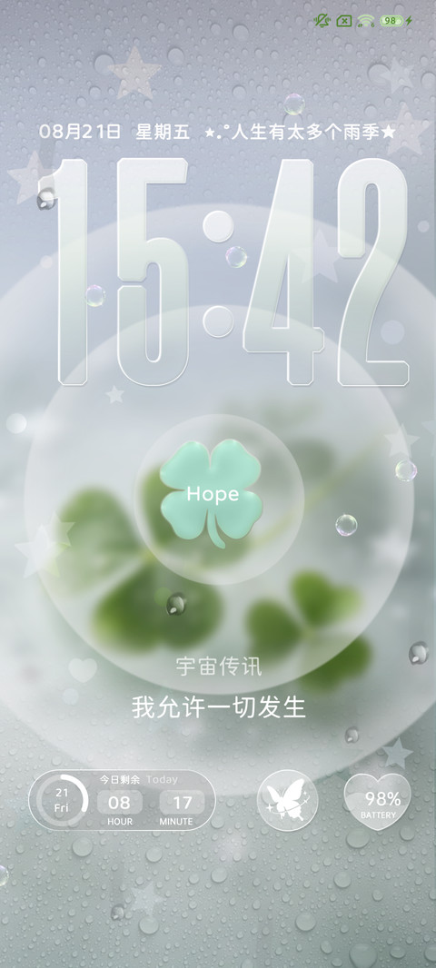 OS幸运奔赴而来 screenshot