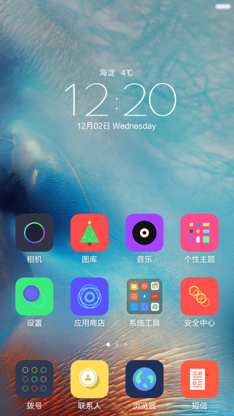 6s plus正式版（15高清锁屏+win10桌面） screenshot