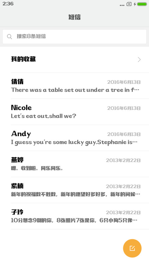 造字工房摩登体 screenshot