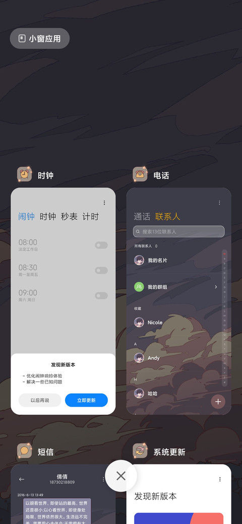 浮世绘 日暮里等你 screenshot