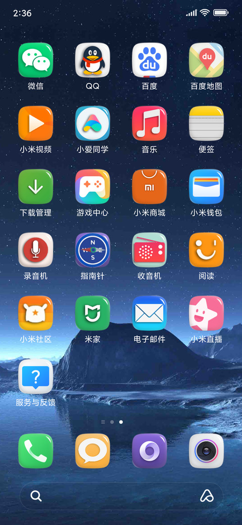 浓米派增强美化版 screenshot