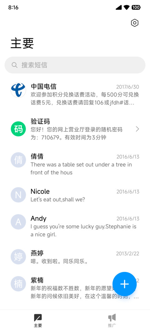 新计划 screenshot