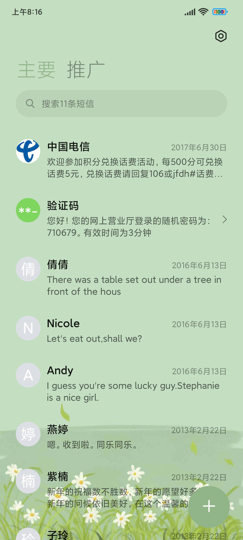 浅绿ins风组件 screenshot