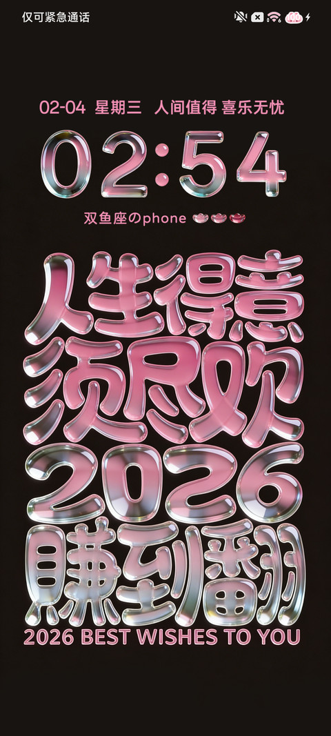 毛绒2026赚到翻 screenshot