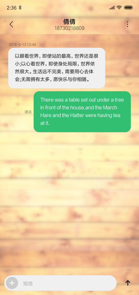 现代木纹 screenshot