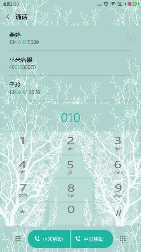 树影婆娑 screenshot